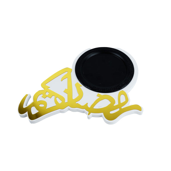 METALLIC Gold  مضان كريم   Cut Out with Black Tray/Plate - Ramadan Kareem (757-17)