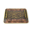 Set of 2 Arabic Calligraphy Tray Set with Golden Handles (0613-16)