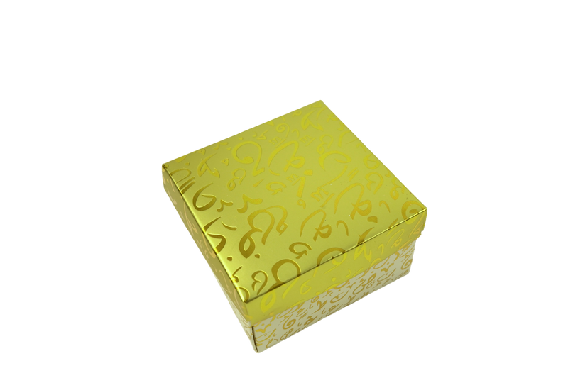 Cream Gold Arabic Calligraphy Favour Gift Box With Lid Pack of 12