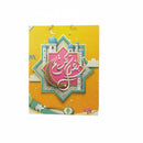 Multicoloured Ramadan Kareem Gift Bags(Large)