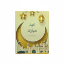 Cream Eid Mubarak Gift Bags(Large)