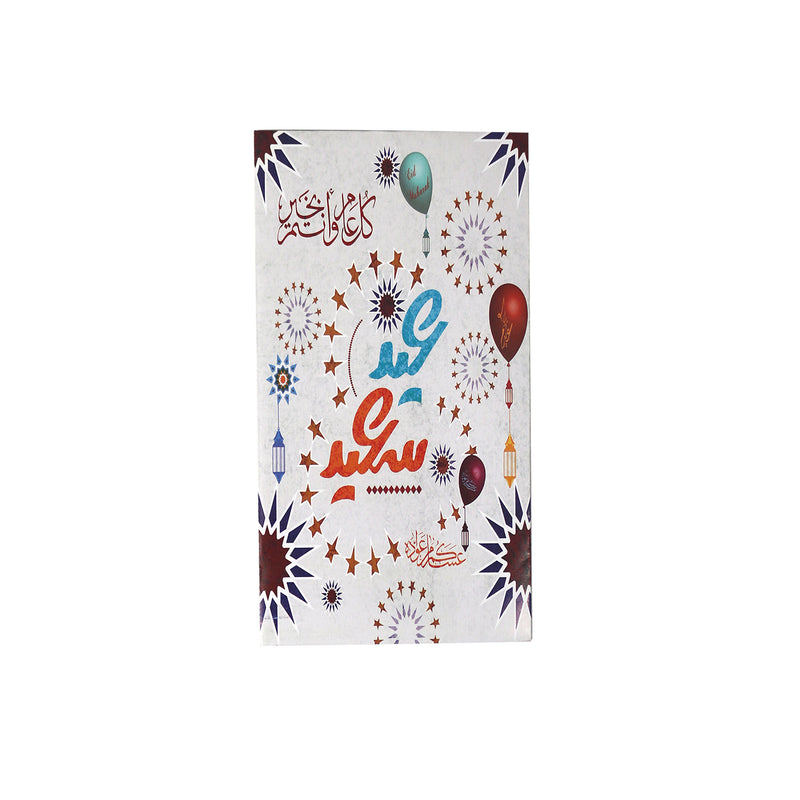 Invitation  /  Money Wallets - 20 Pack