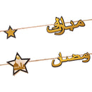 Wooden Ramadan Mubarak & Star Garland - 2 meters