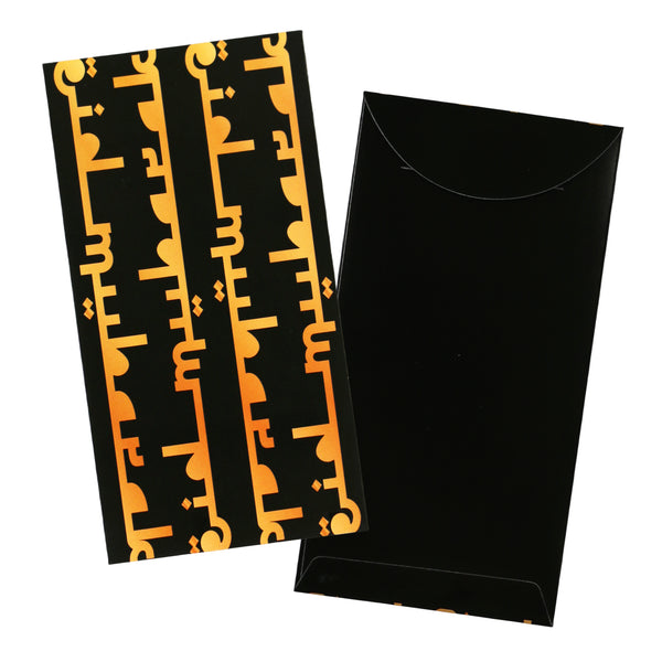 Pack of 20 Black & Gold Vertical Text Eid Mubarak Lanterns Money Wallet Envelopes