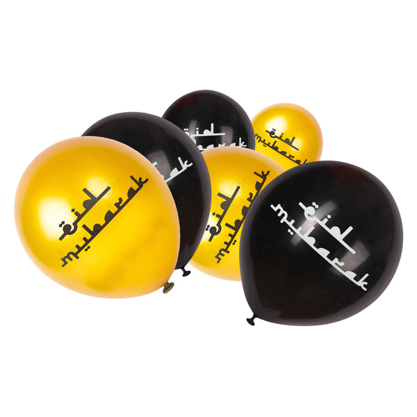 Black & Gold Arabic Eid Mubarak Latex Party Balloons (12 Pack)