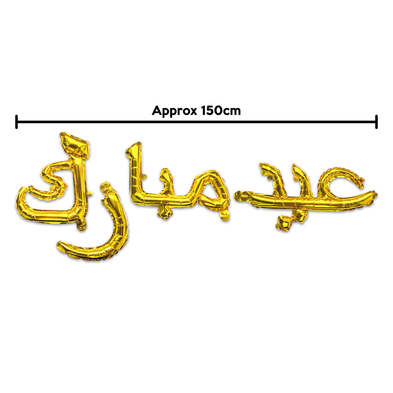 Arabic Gold 'Eid Mubarak' Foil Letter Balloons
