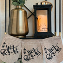 Hessian Arabic Ramadan Mubarak Round Edged Pennant Bunting - 2 meters