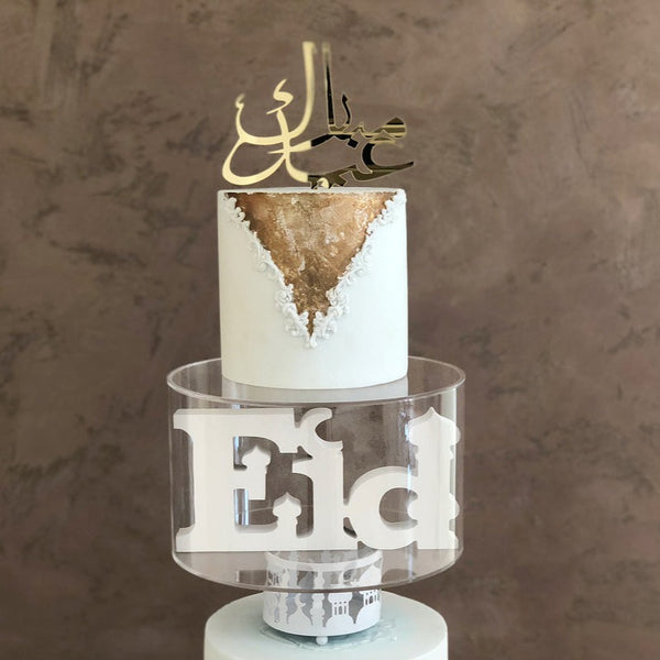 Large Gold Metallic Eid Mubarak (Arabic) Cake Topper