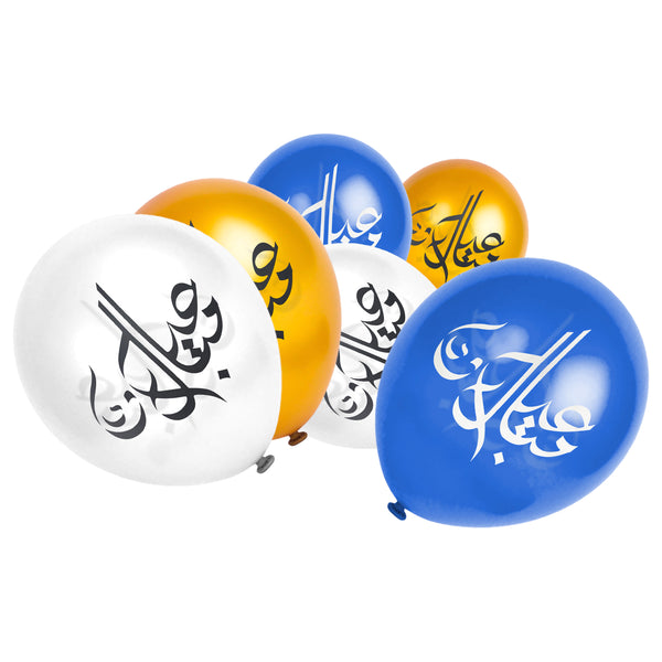 Gold, White & Blue Arabic Eid Mubarak Latex Party Balloons (15 Pack)