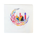 White Multicolour Mosque Ramadan Party Napkins (20 Pack)