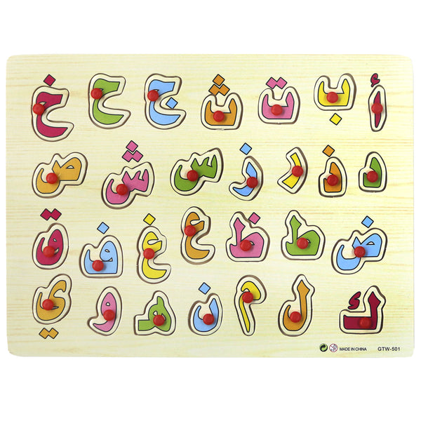 Arabic Alphabet Wooden Letters - Activity Board